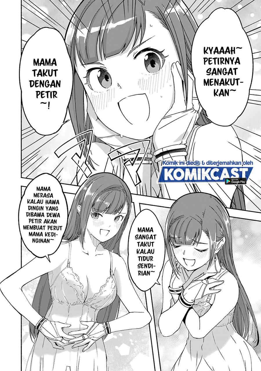 Mom, Please Don’t Come Adventuring With Me! ~The Boy Who Was Raised by the Ultimate Overprotective Dragon, Becomes an Adventurer With His Mother~ Chapter 15.6 Gambar 17